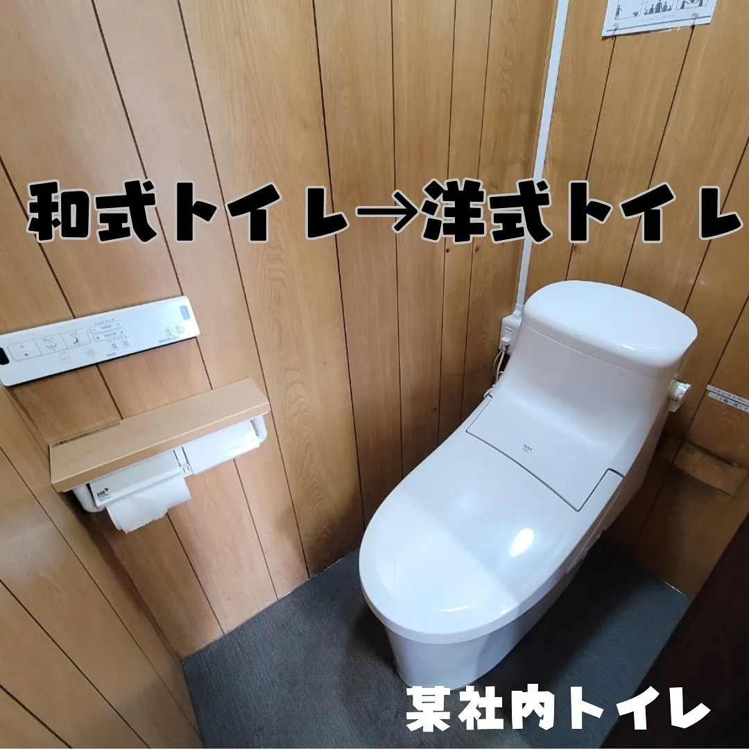 女性社員さんにも高評価なトイレリフォーム！トイレリフォームのお店【光ホーム】