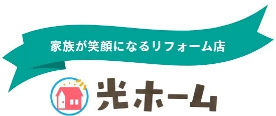 「2025年の窓リノベ＆子育てグリーン補助金、対象世帯は？補助を受けられる条件を解説！」